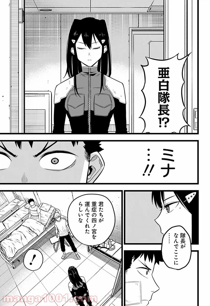ページ 9 — 第9話