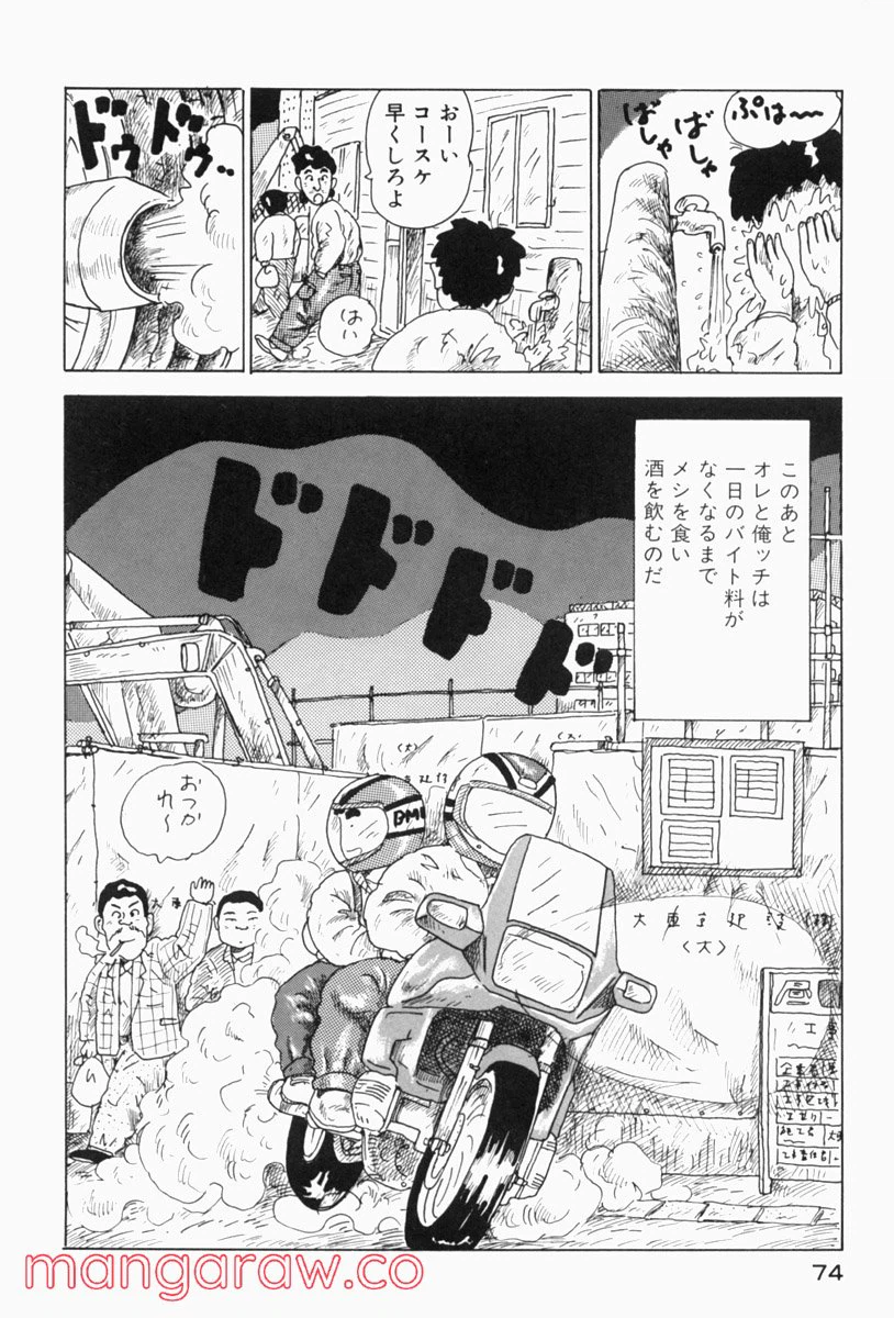 ページ 4 — 第79話