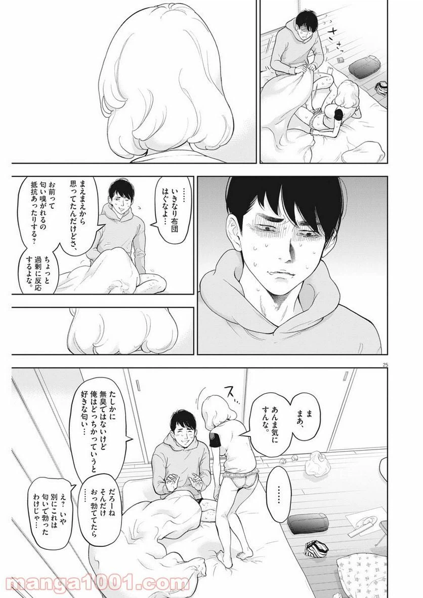 ページ 25 — 第35話