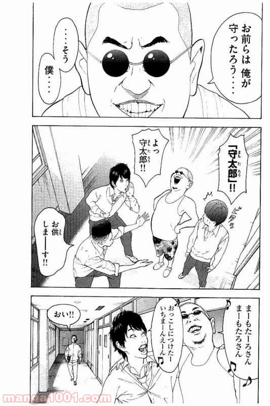 ページ 13 — 第2話