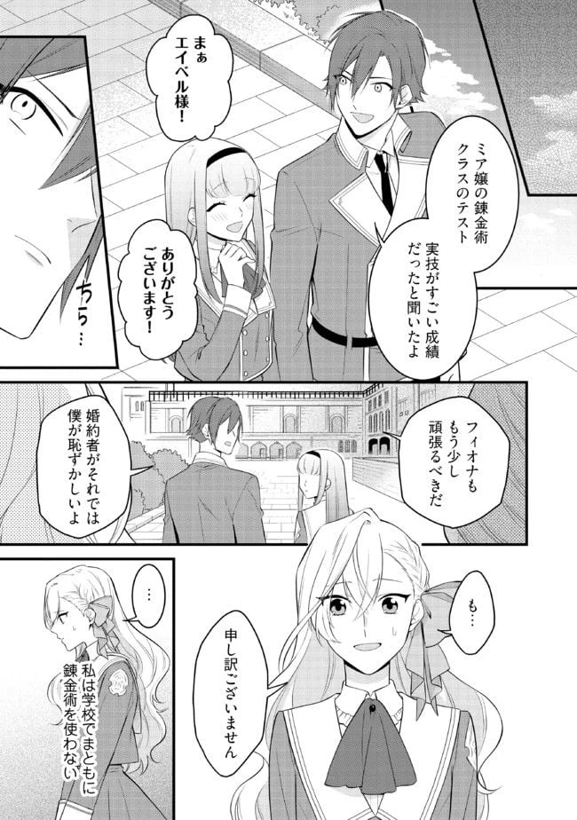 ページ 5 — 第1.3話