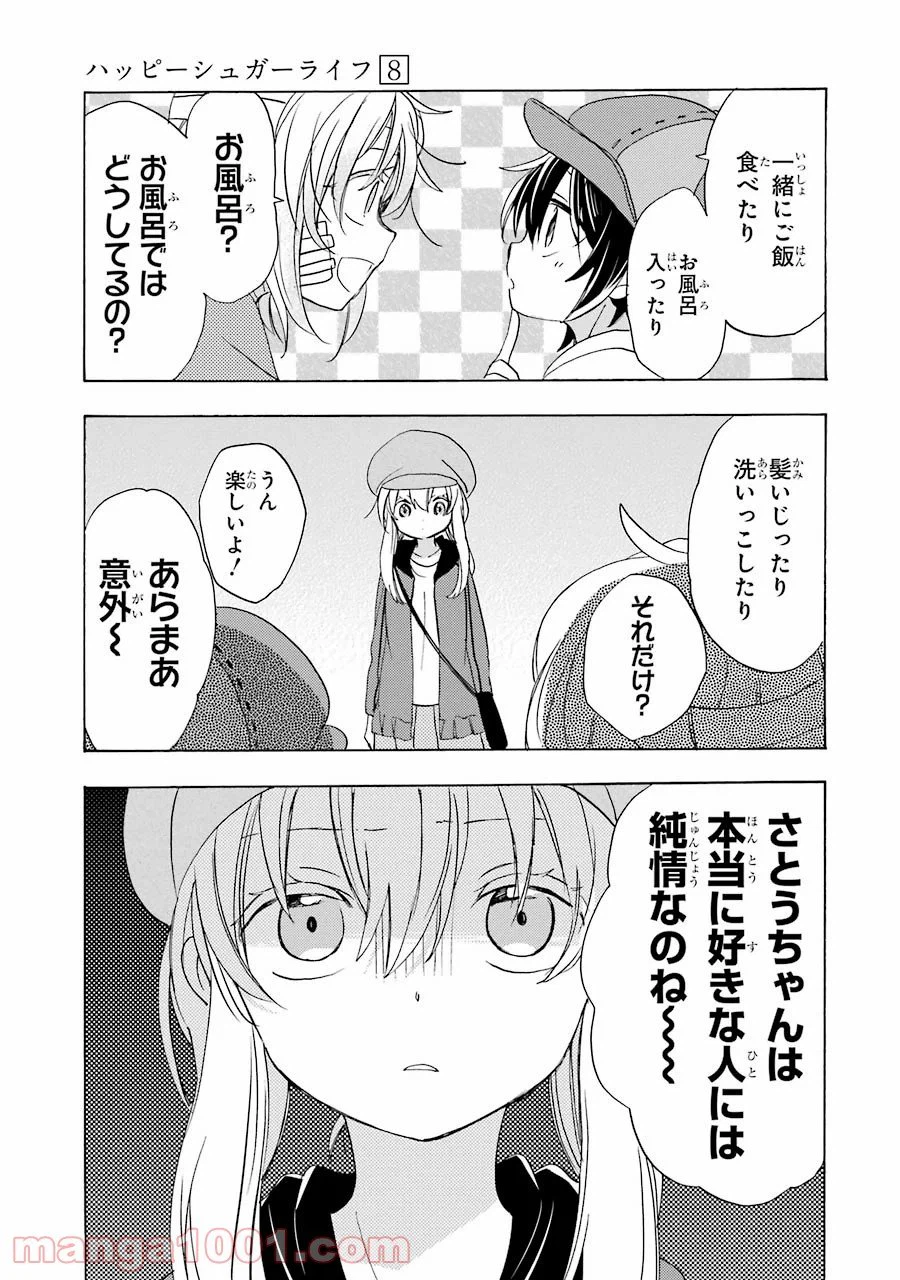 ページ 15 — 第35話