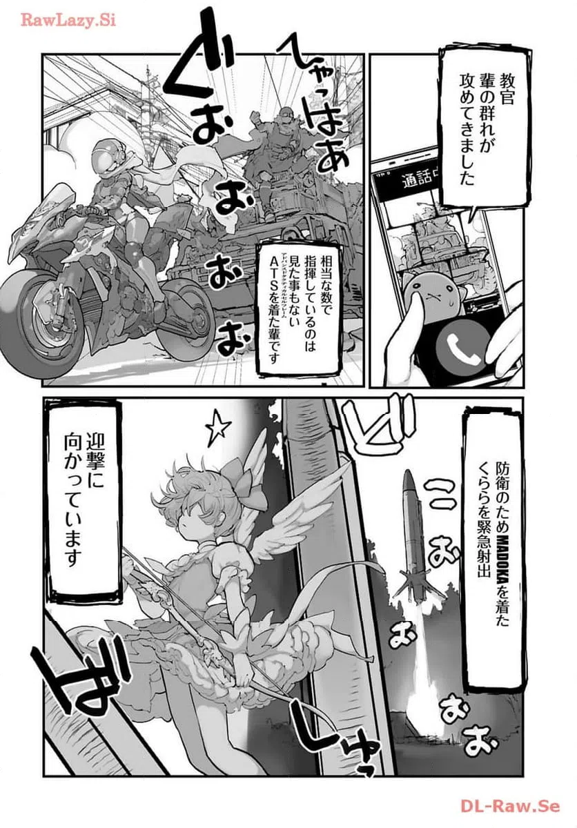 ページ 4 — 第17話