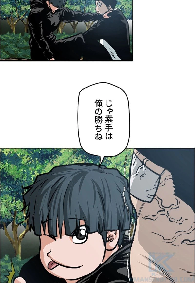 ページ 11 — 第125話