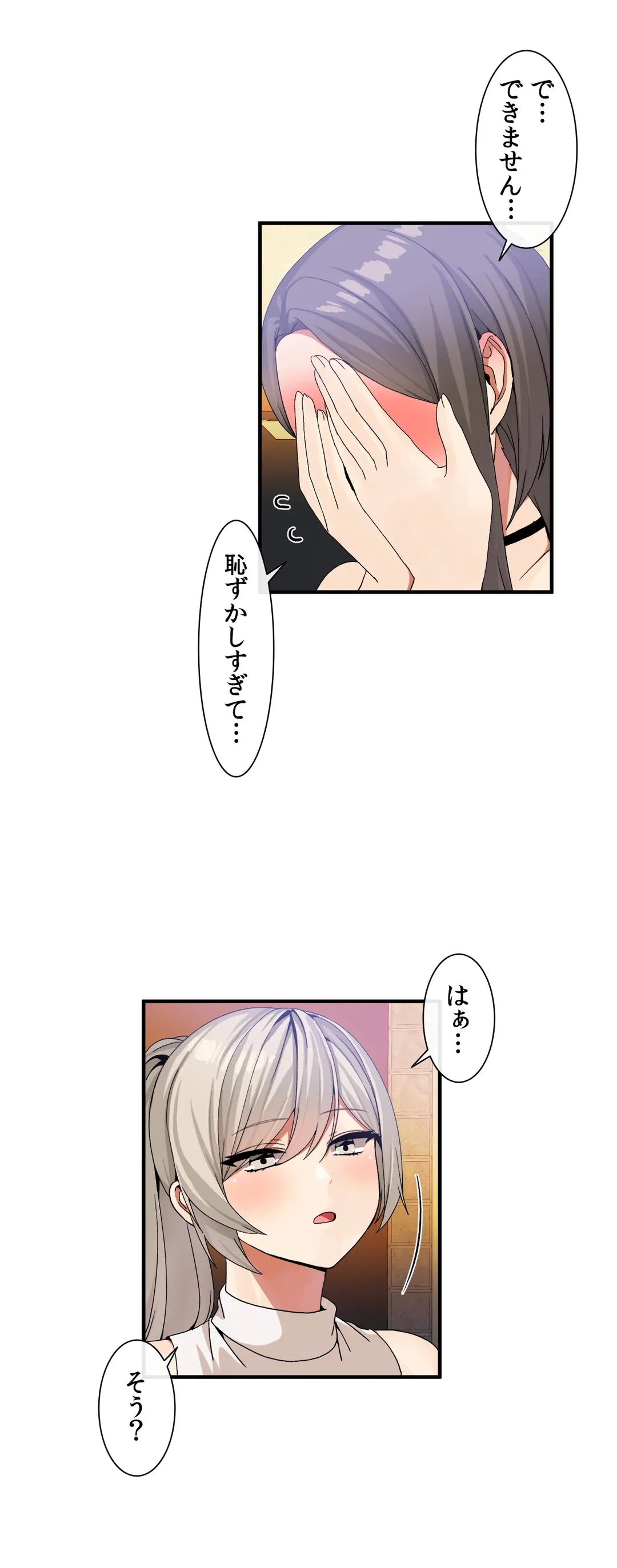 ページ 7 — 第30話