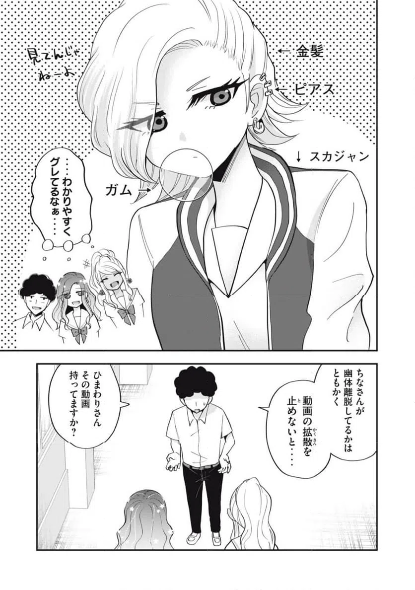 ページ 5 — 第4話