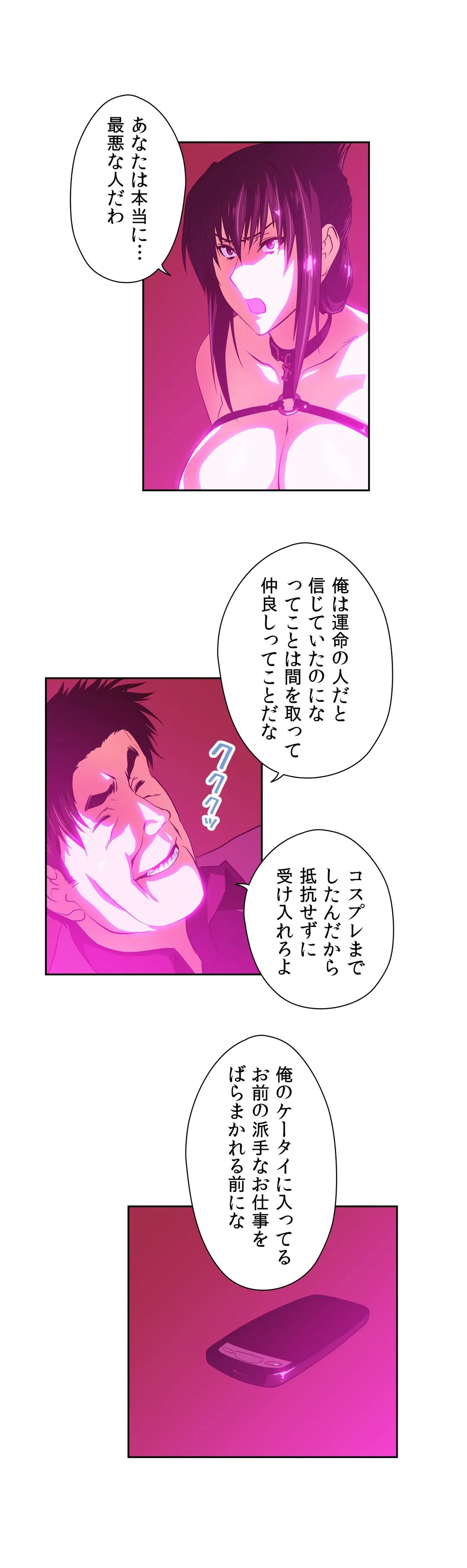 ページ 8 — 第60話