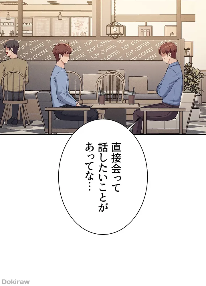 ページ 25 — 第138話