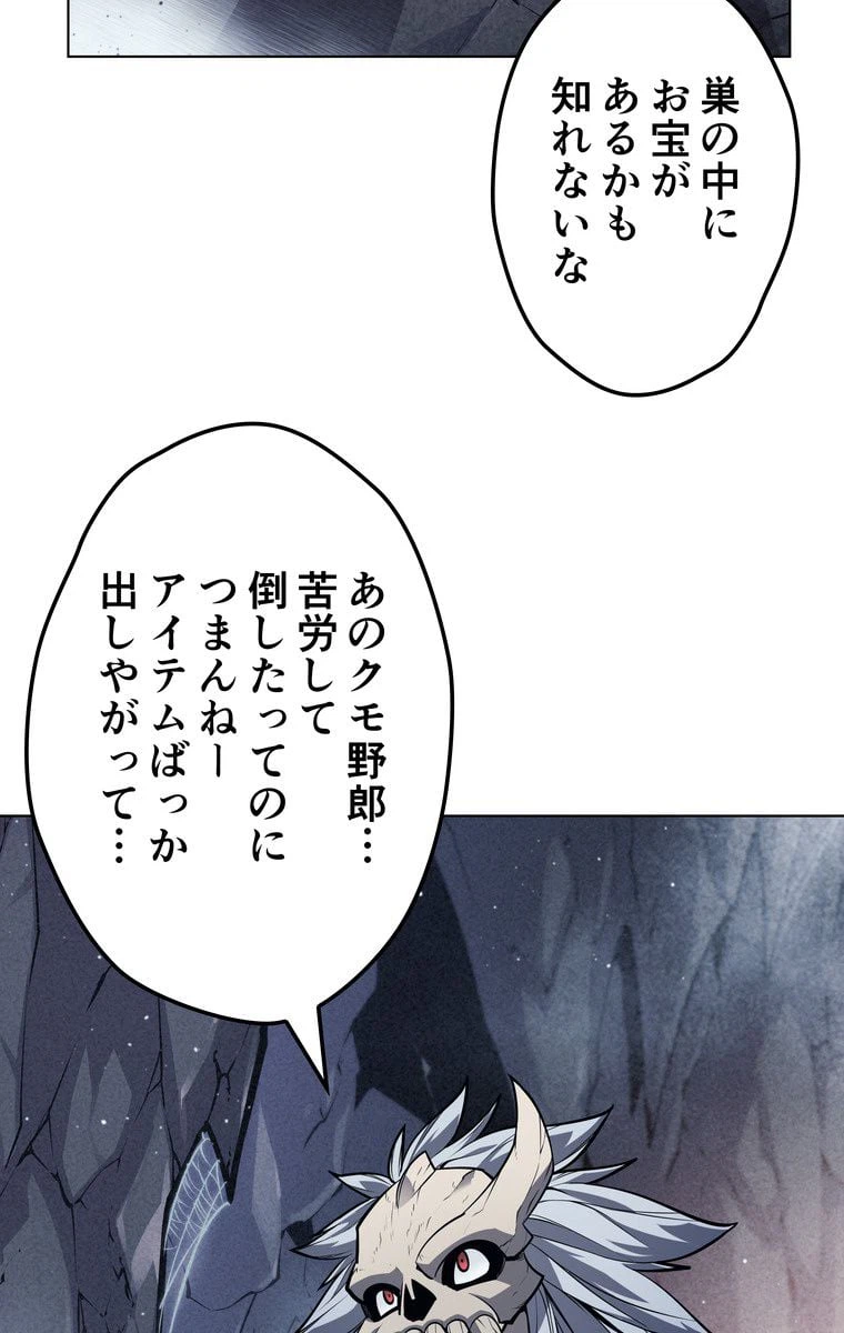 ページ 27 — 第39話