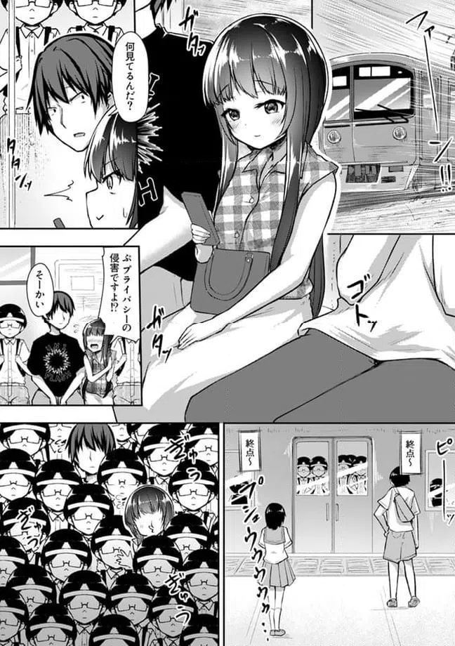 ページ 4 — 第19.1話