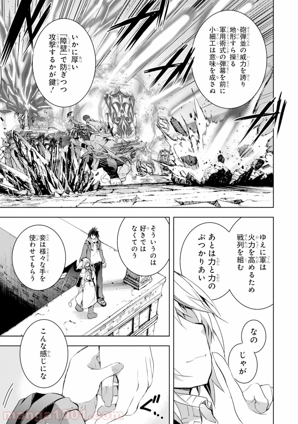 ページ 27 — 第2話