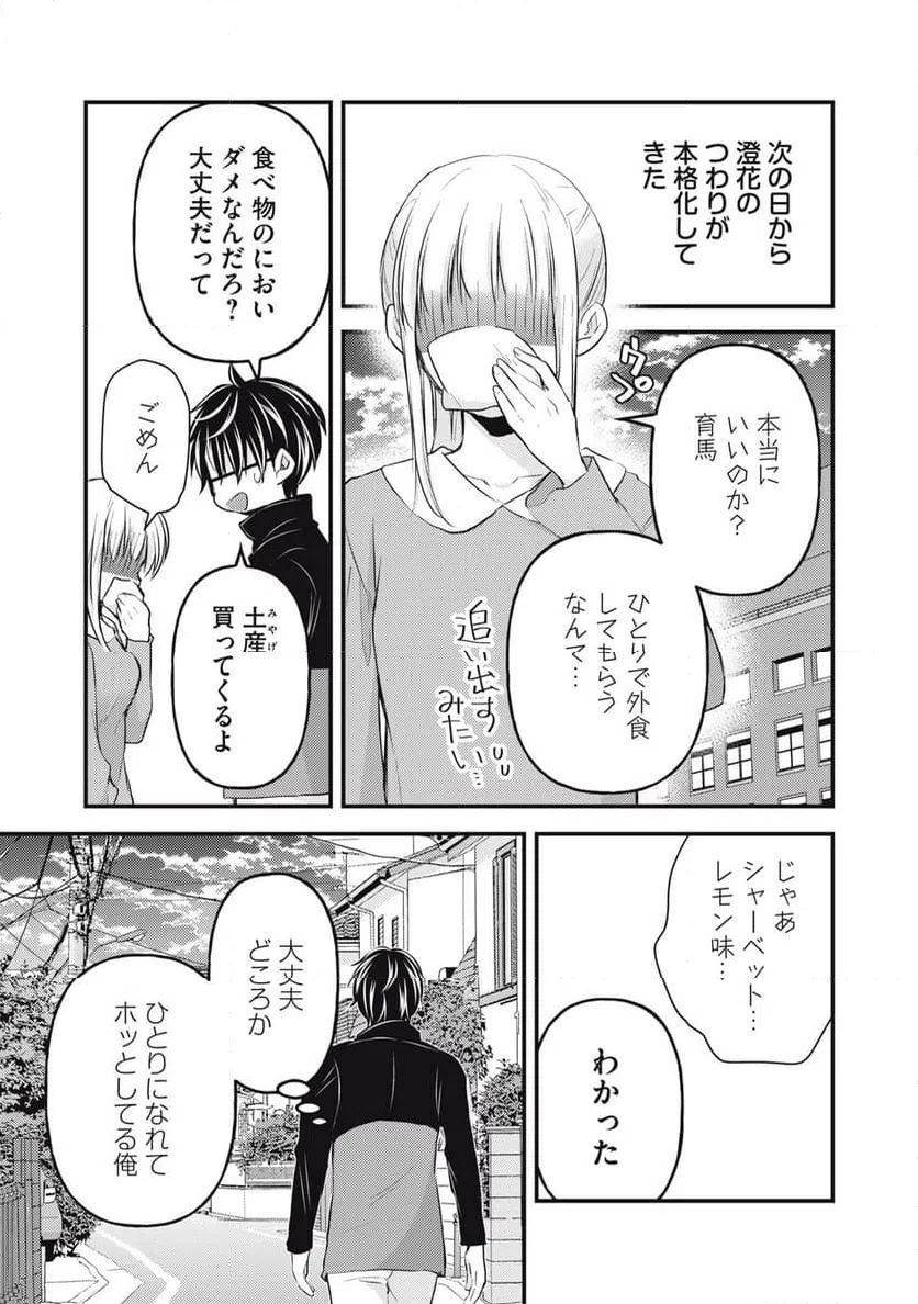 ページ 13 — 第132話