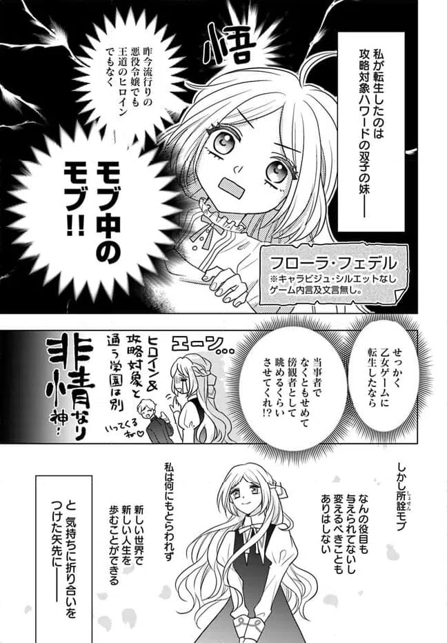 ページ 8 — 第1.1話