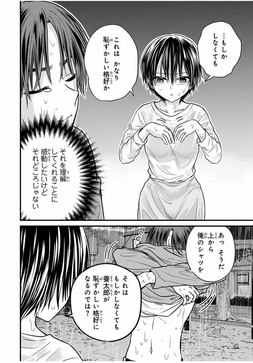 ページ 6 — 第145話
