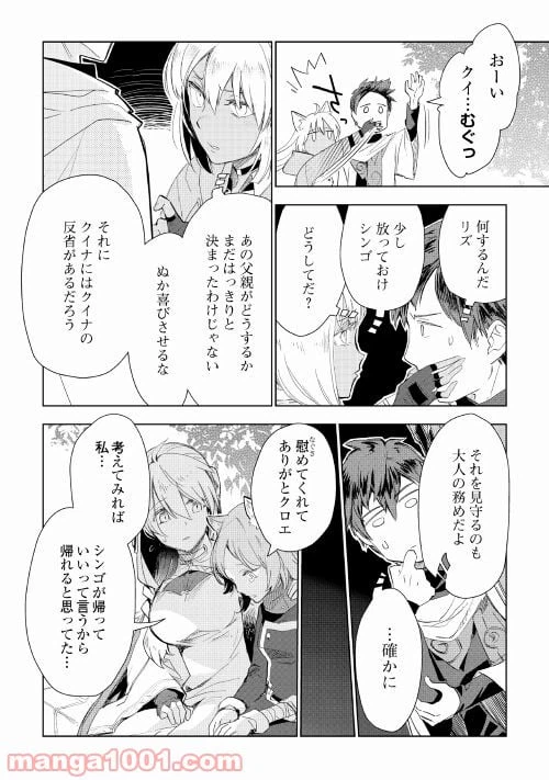 ページ 6 — 第56話