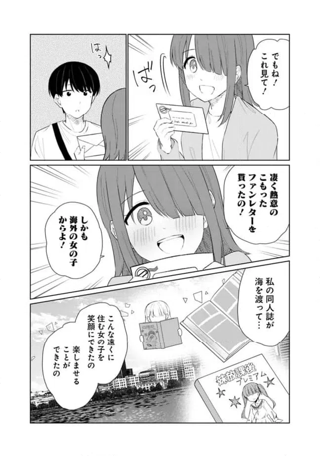 ページ 9 — 第21話