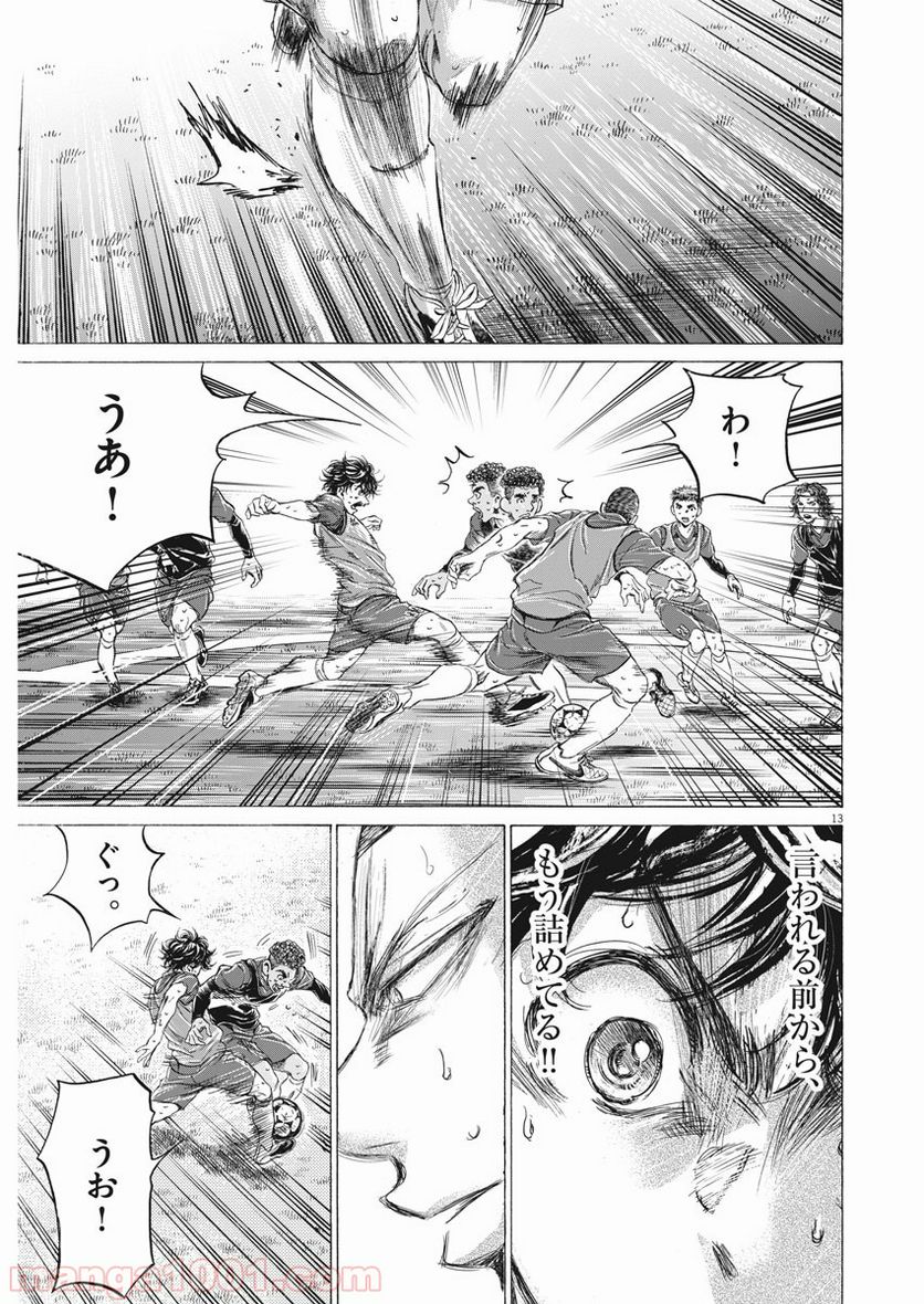 ページ 6 — 第174話
