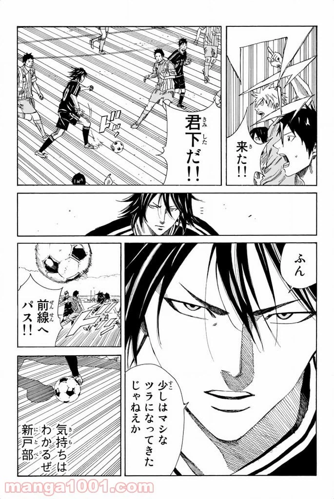 ページ 19 — 第66話