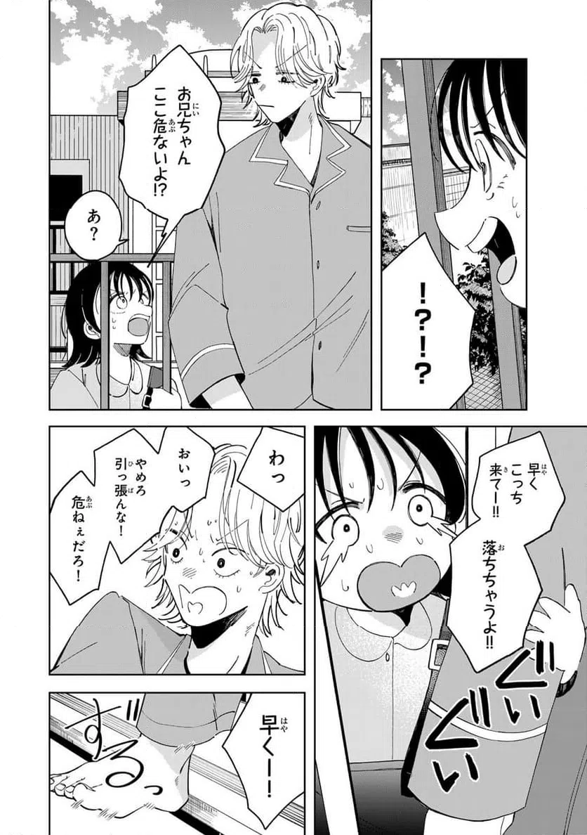 ページ 4 — 第10.1話