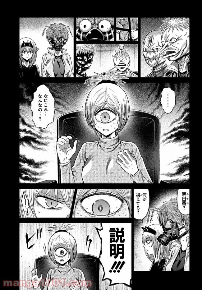 ページ 21 — 第6話