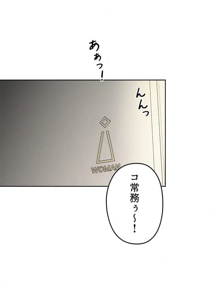 ページ 18 — 第3話