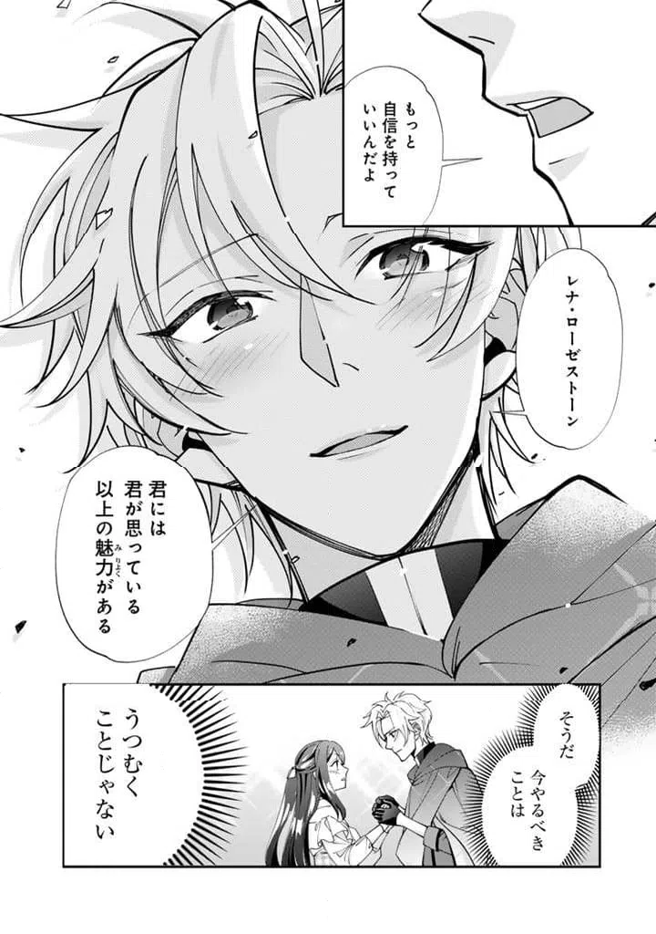 ページ 5 — 第6.2話