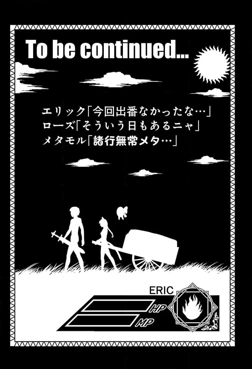 ページ 18 — 第9話