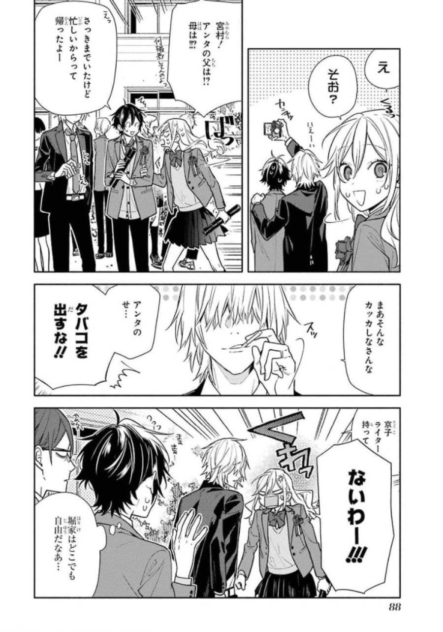 ページ 28 — 第122話