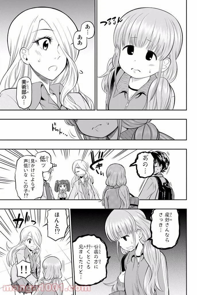 ページ 13 — 第8話