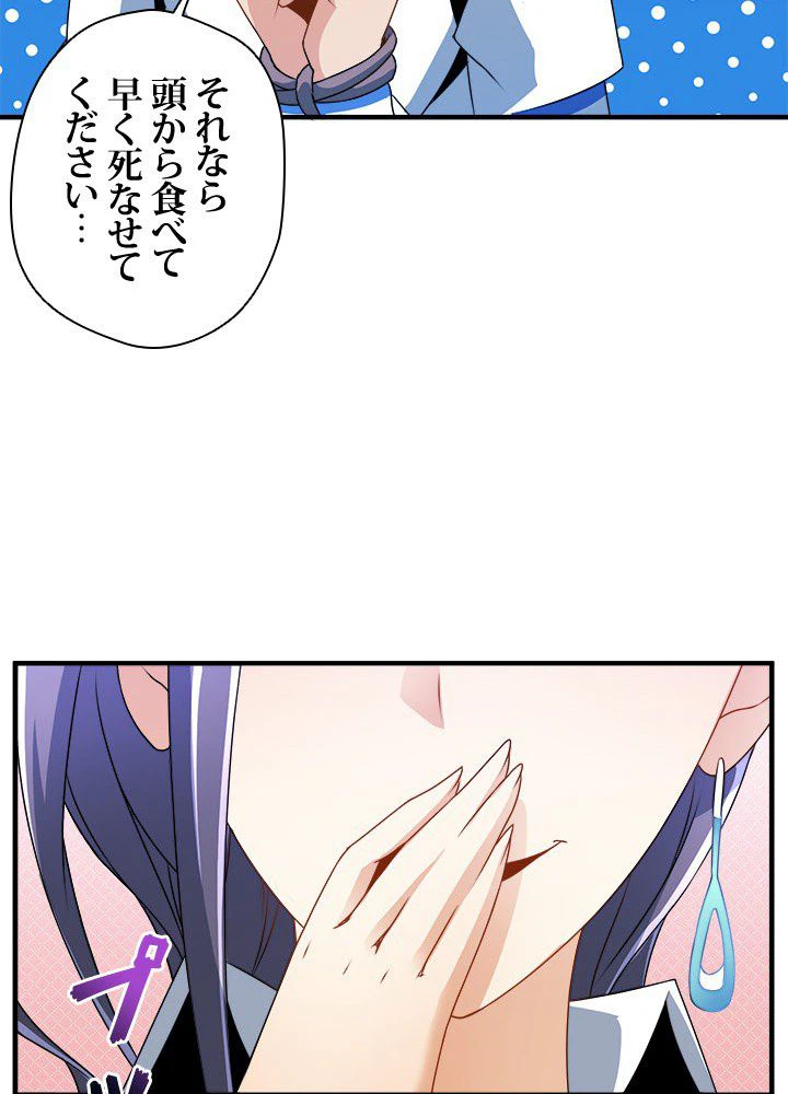 ページ 13 — 第4話