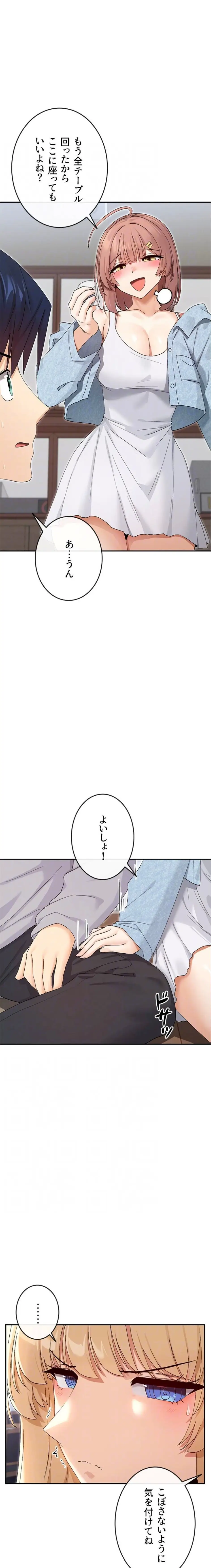 ページ 6 — 第67話