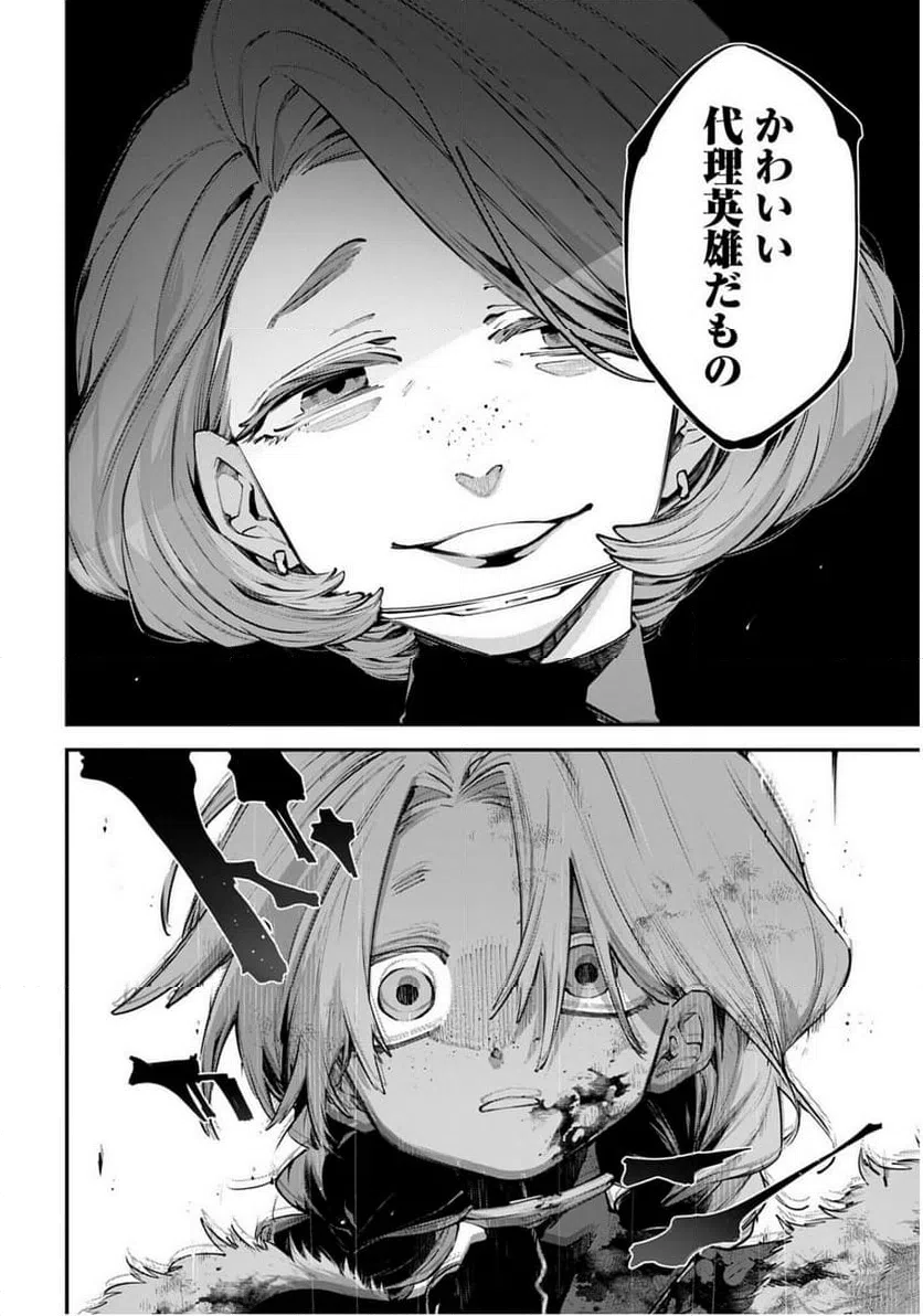 ページ 12 — 第24話
