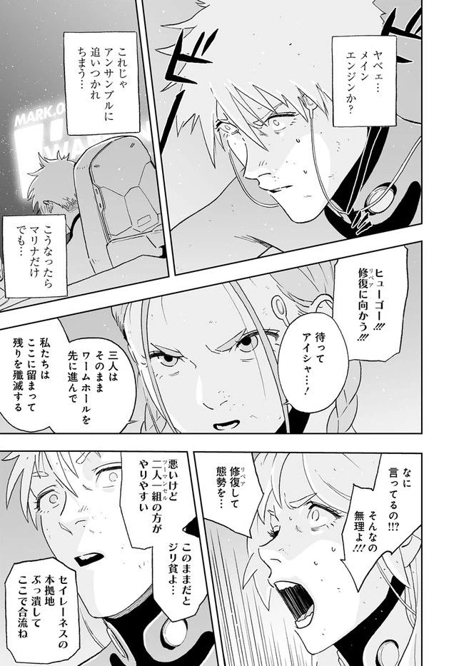 ページ 29 — 第27話