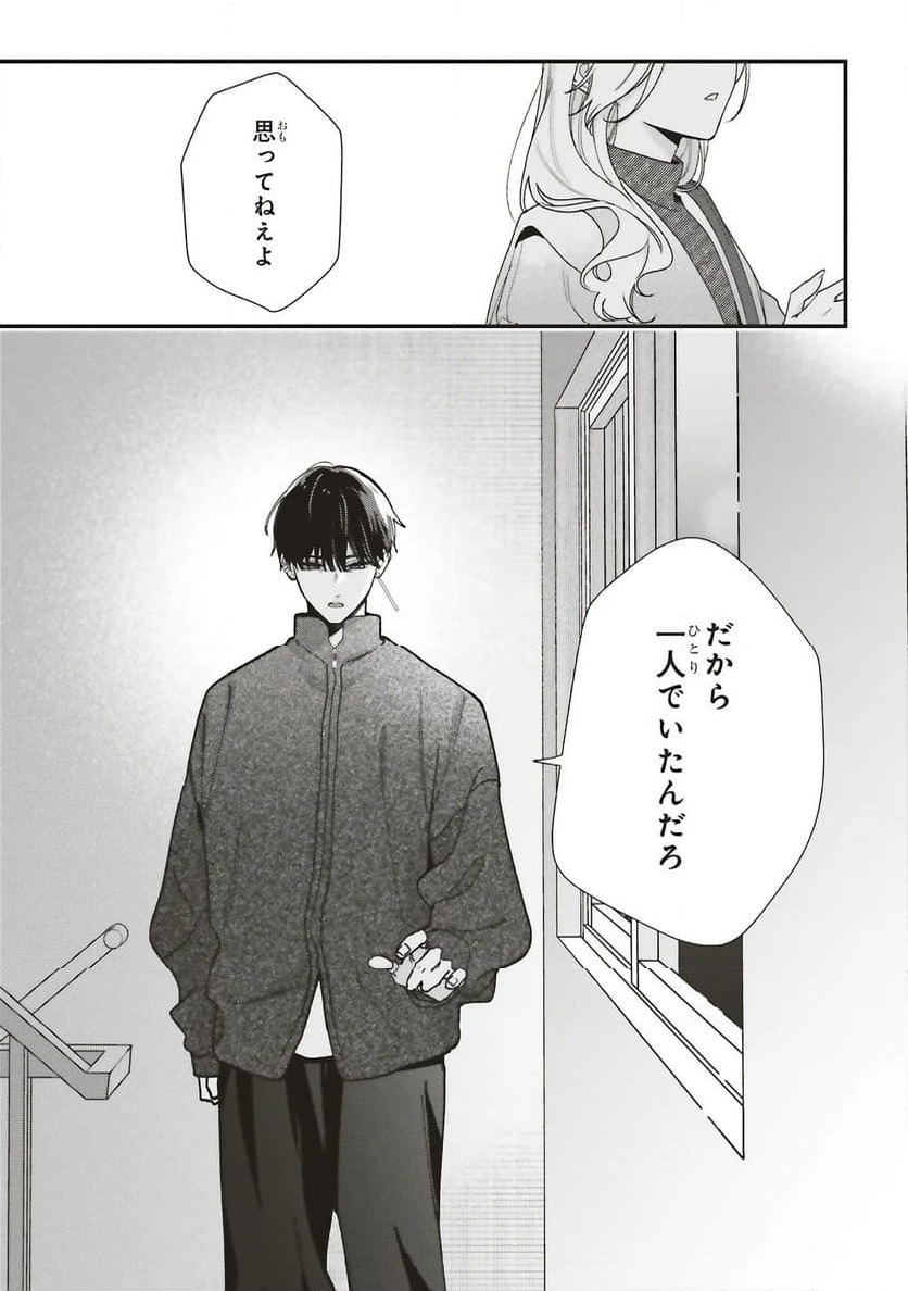 ページ 6 — 第25.1話