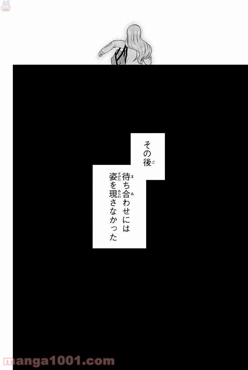 ページ 20 — 第80話