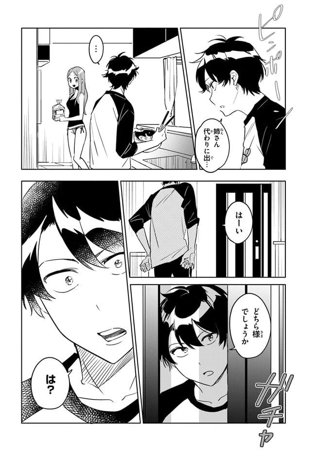 ページ 6 — 第5話