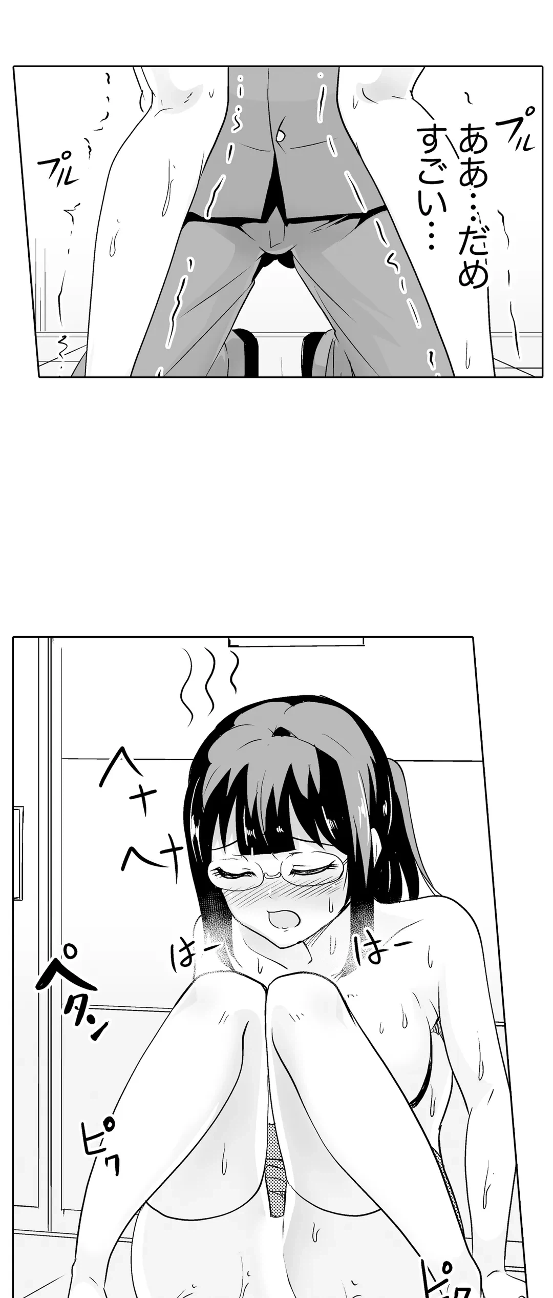 ページ 8 — 第24話