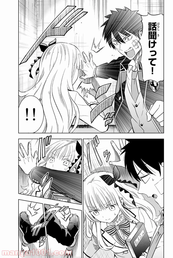 ページ 5 — 第16話