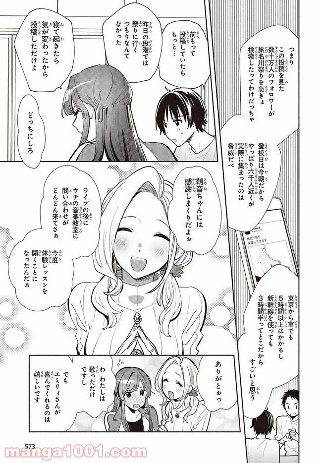 ページ 11 — 第9話
