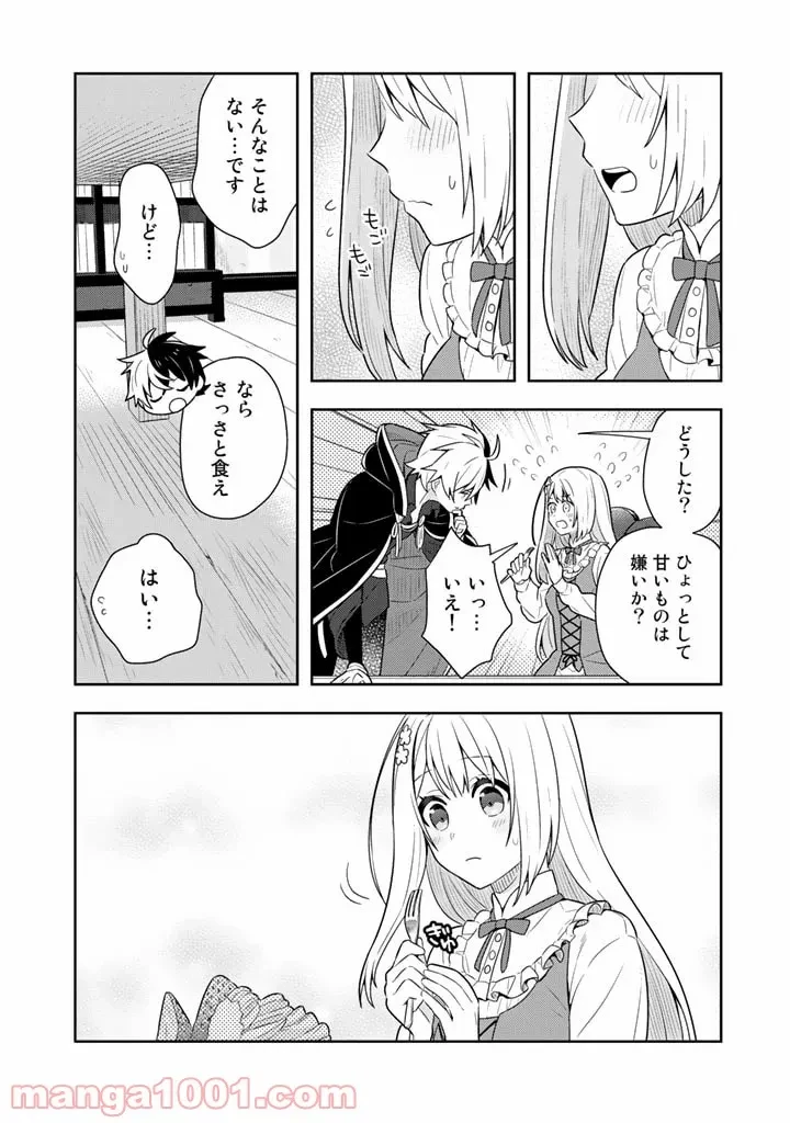 ページ 4 — 第5話