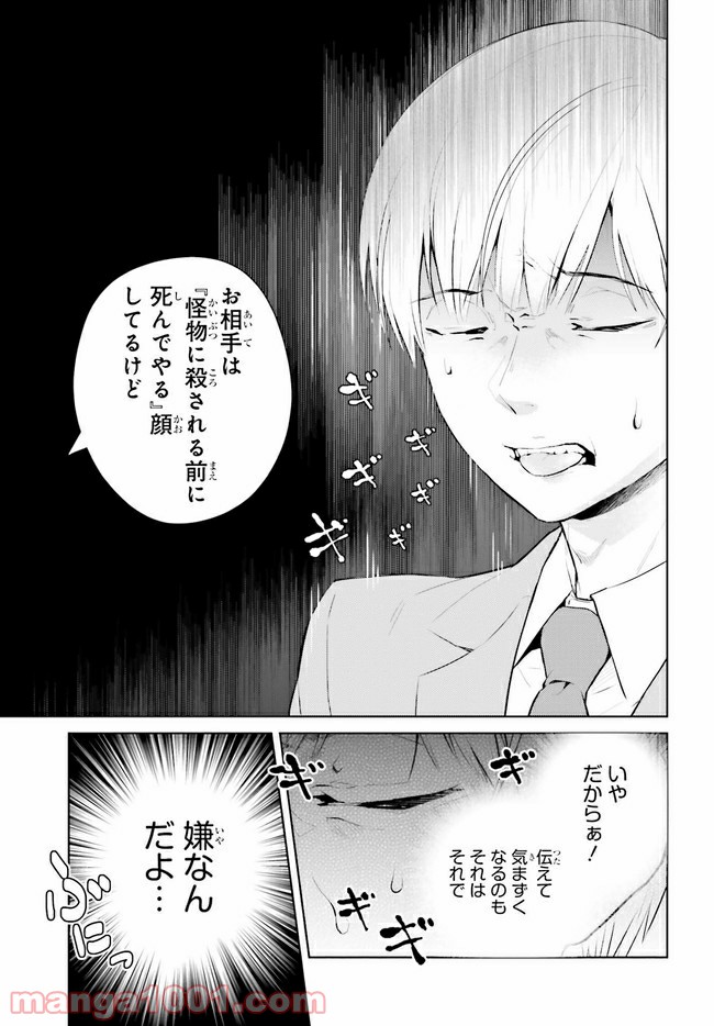 ページ 13 — 第1.1話
