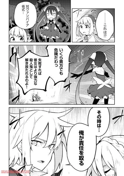 ページ 6 — 第7話