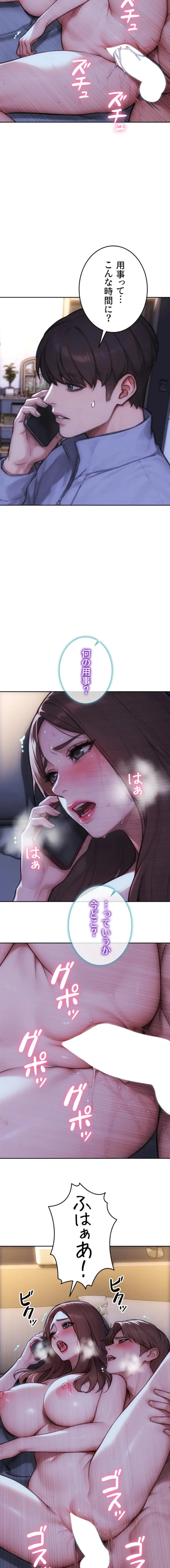 ページ 17 — 第44話