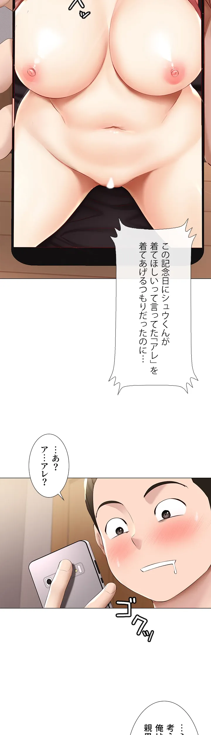 ページ 27 — 第69話