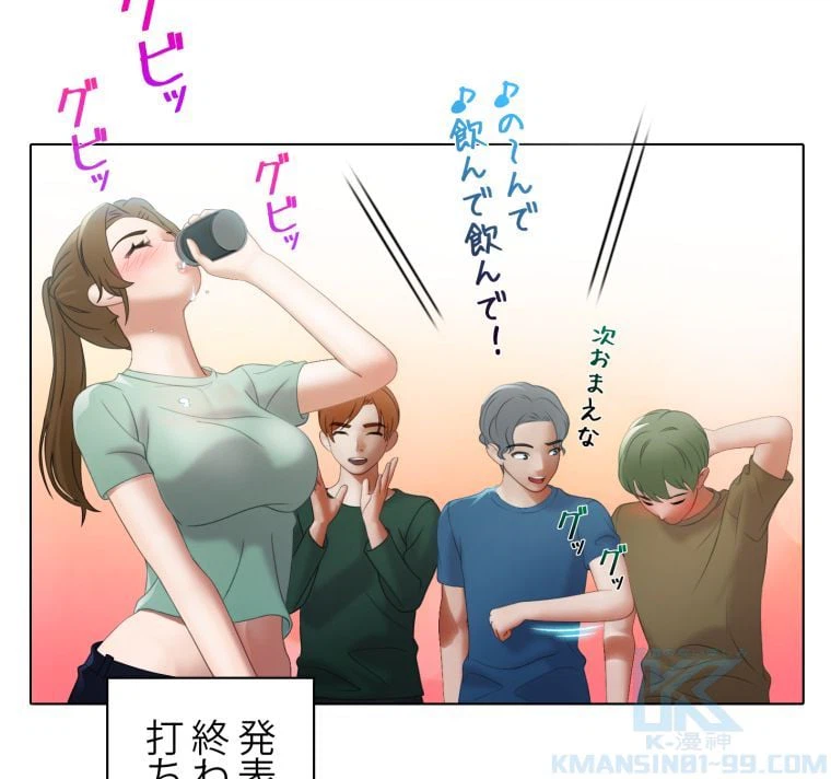 ページ 11 — 第6話