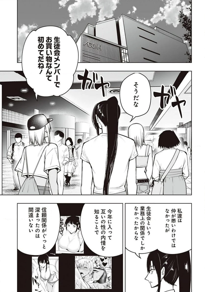 ページ 15 — 第35話