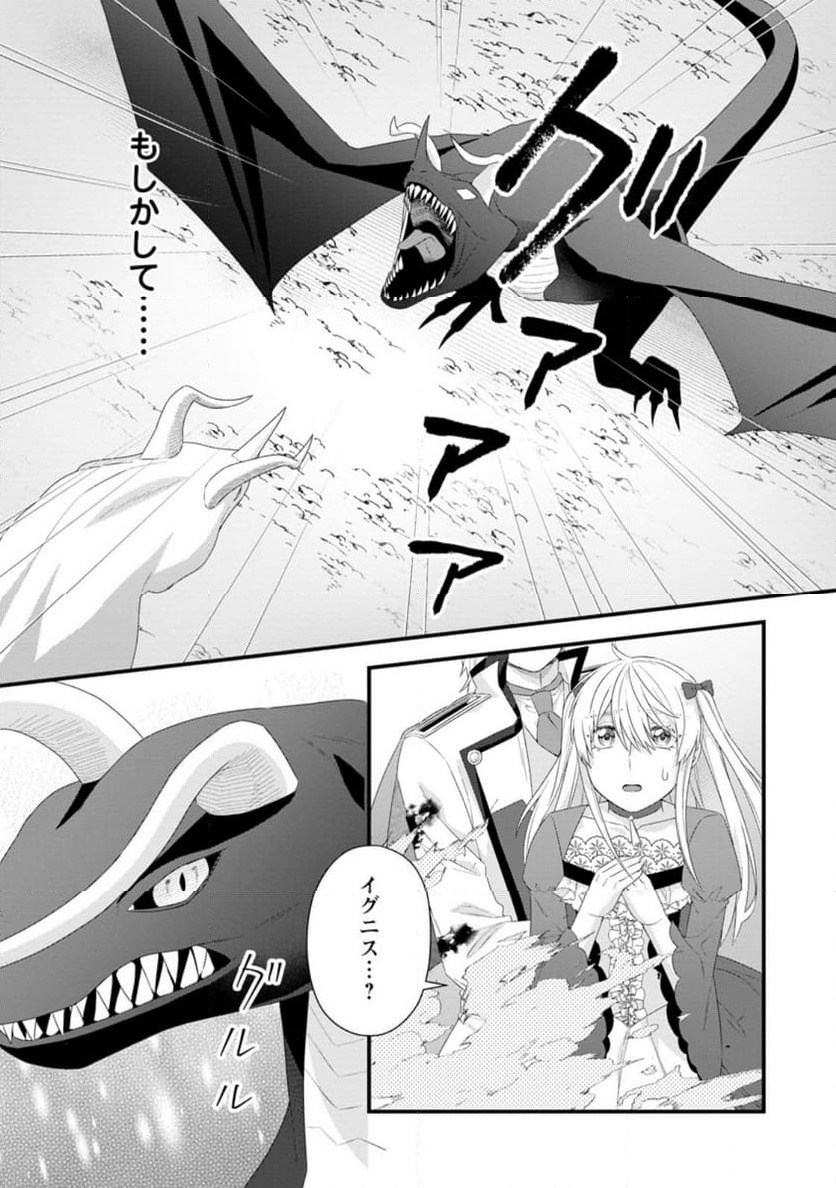 ページ 3 — 第22.1話