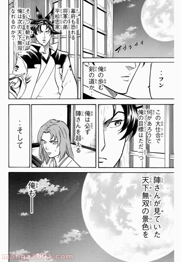 ページ 6 — 第57話