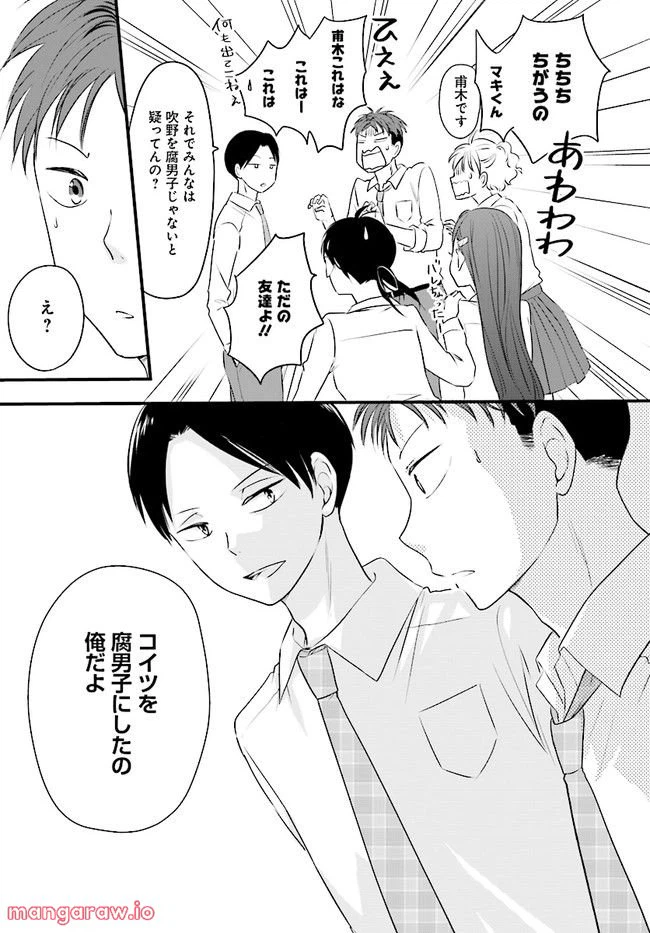 ページ 4 — 第2.2話