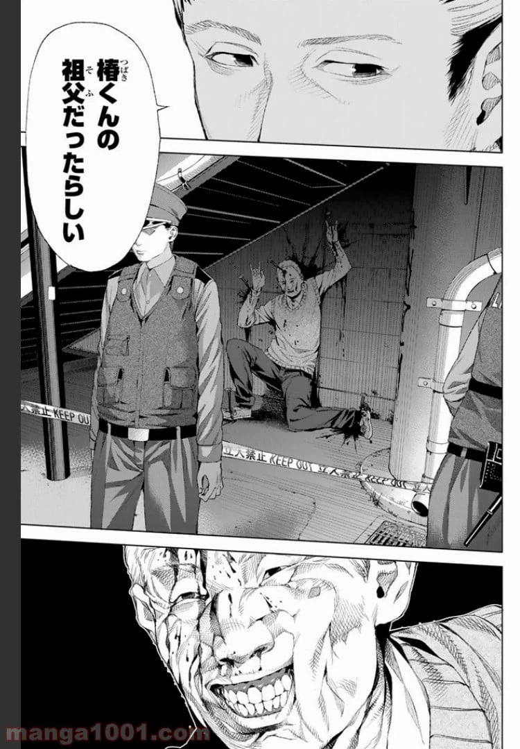 ページ 15 — 第3.3話